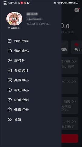攜華出行網(wǎng)約車截圖