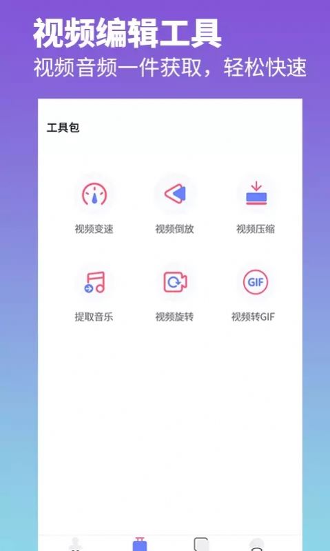 視頻去水印工廠截圖