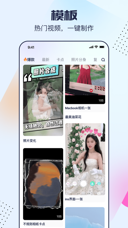 剪同款舊版截圖