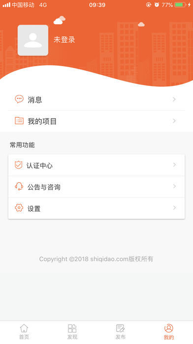 趣伴拼酒店截圖