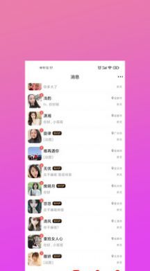 瞇兔交友截圖