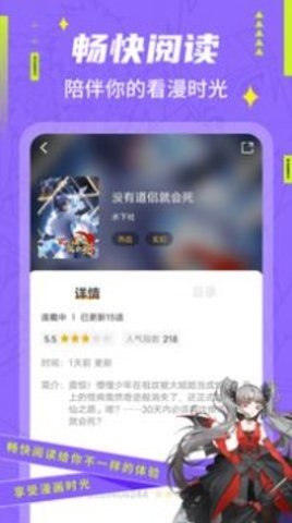 快找漫畫搜索截圖