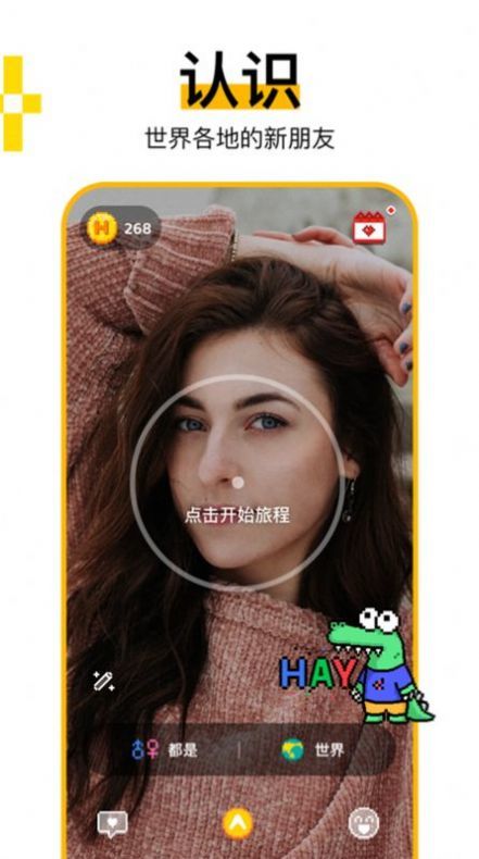 hay全球社交截圖