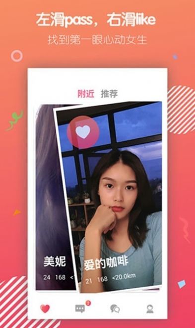 陌聲交友聊天截圖