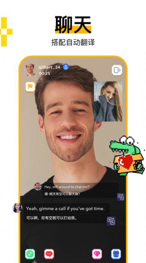 hay全球社交截圖