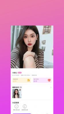 瞇兔交友截圖