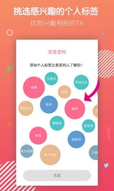 陌聲交友聊天截圖