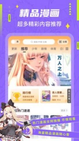 快找漫畫搜索截圖