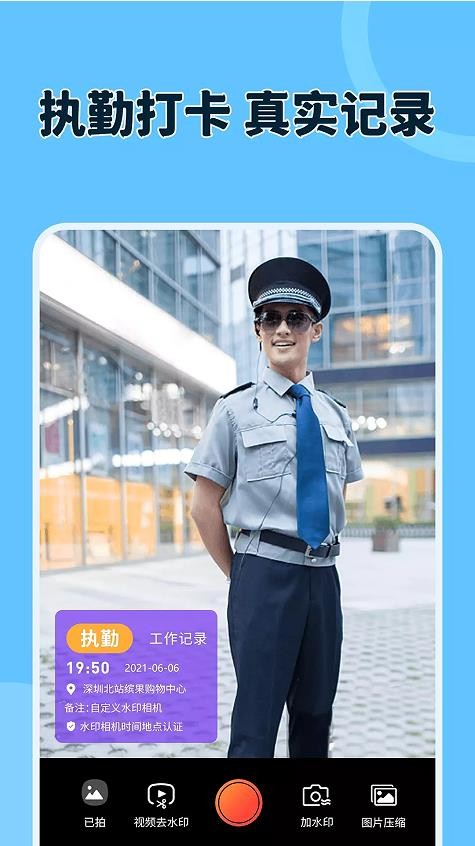 元道經(jīng)緯相機最新版截圖