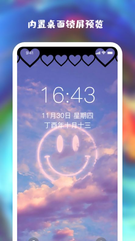 wallpaper壁紙截圖