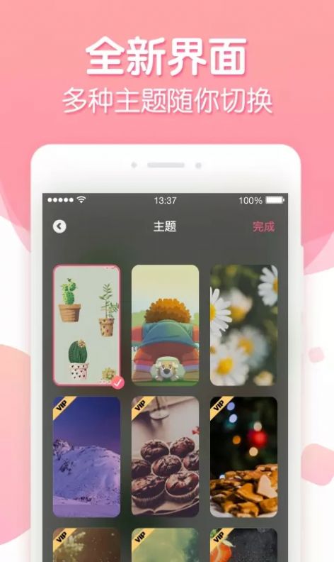 倒數(shù)紀念日設置正數(shù)截圖