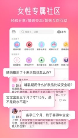 美柚記錄月經(jīng)截圖