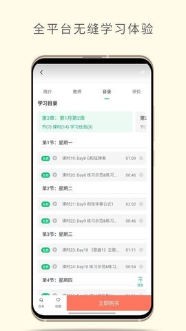 哎呀音樂截圖