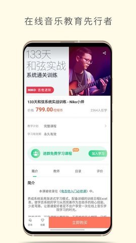 哎呀音樂截圖