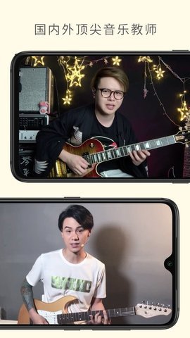 哎呀音樂截圖
