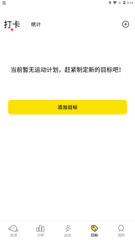 運(yùn)動(dòng)跑步器截圖