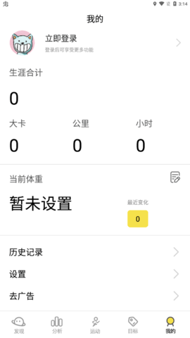 運(yùn)動(dòng)跑步器截圖