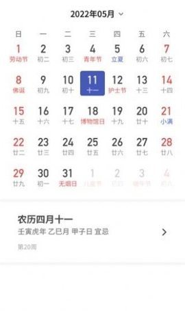 主播天氣截圖