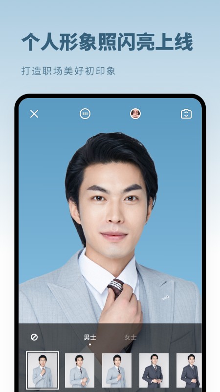證件照制作秒拍截圖