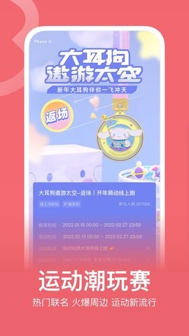 keep運(yùn)動(dòng)記錄截圖