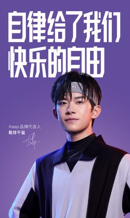 keep運(yùn)動(dòng)記錄截圖