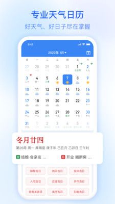 及時(shí)雨天氣預(yù)報(bào)截圖