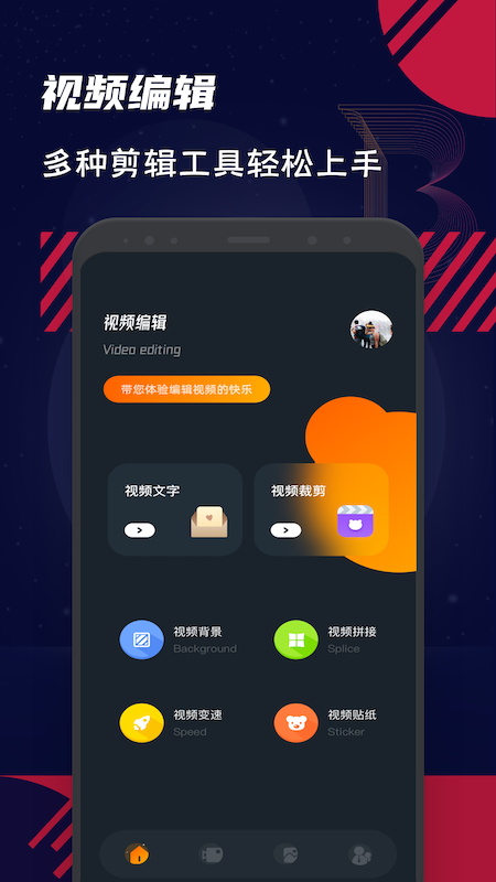 會剪輯秀截圖