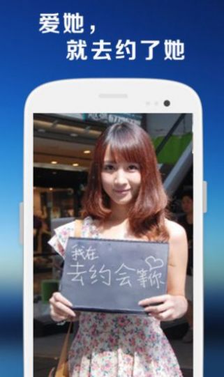去約會(huì)截圖