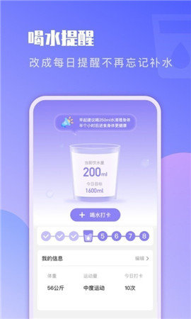 即刻記步截圖