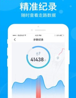趣步行最新版截圖