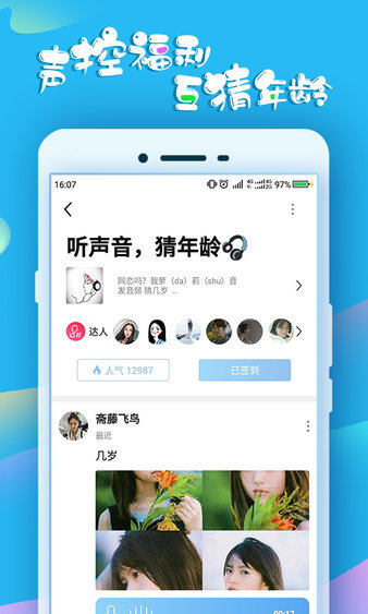 蛋蛋交友老版本截圖