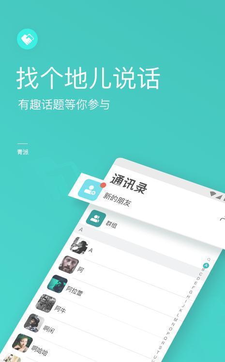 滿分交友截圖