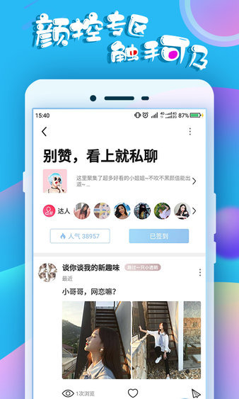 蛋蛋交友老版本截圖