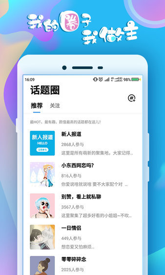 蛋蛋交友老版本截圖