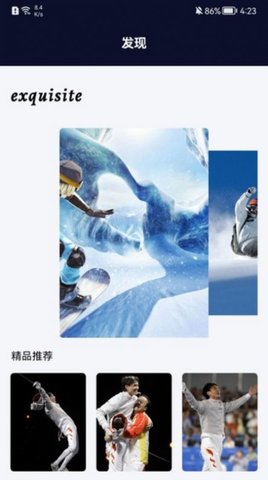 運(yùn)動(dòng)海報(bào)截圖