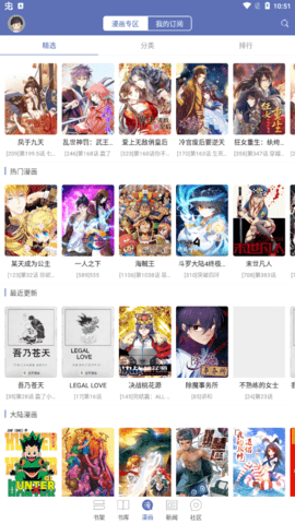 石頭閱讀免費(fèi)版截圖