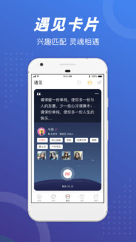 語玩聊天交友老版本截圖