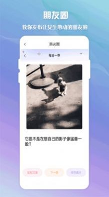 脫單群找真愛(ài)截圖