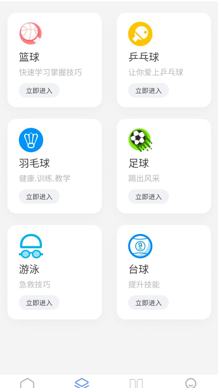歐比運動截圖