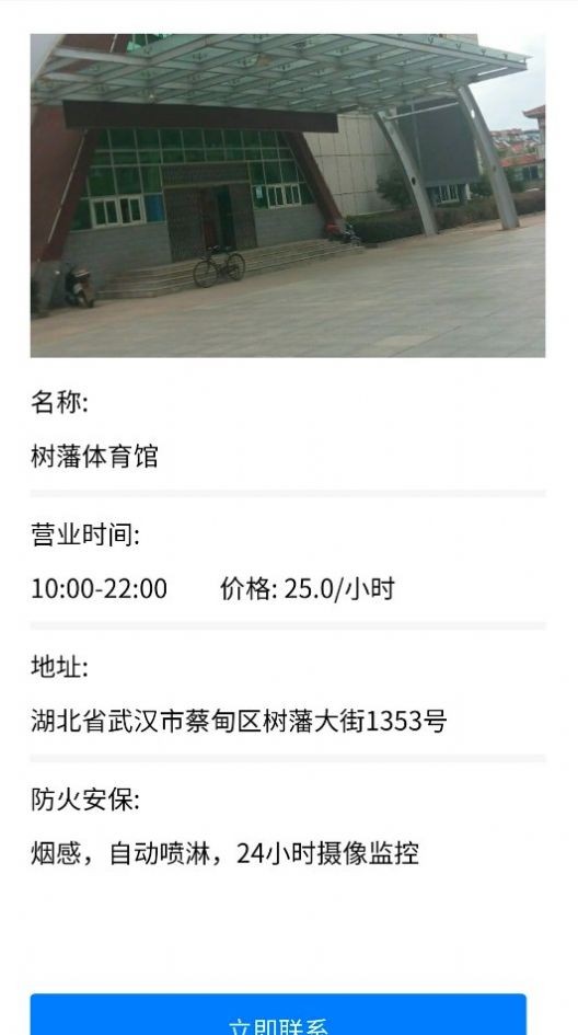 歐比運動截圖