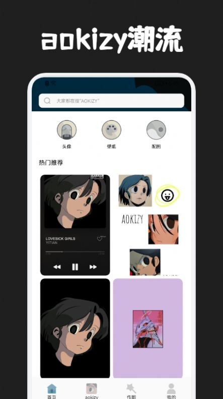 美好壁紙圖片截圖