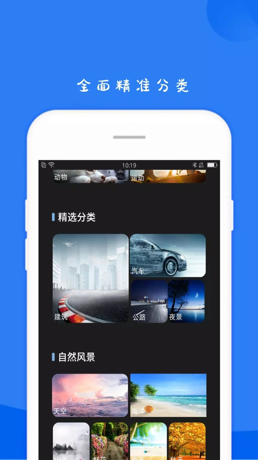 11壁紙截圖