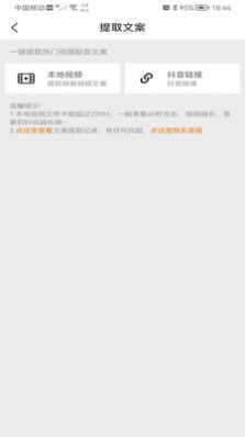 橘子配音截圖