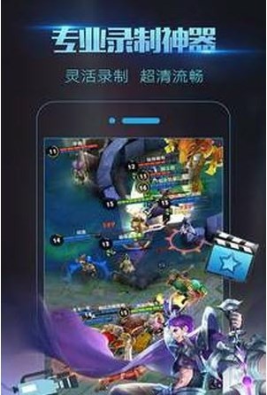 lub手機錄屏大師截圖