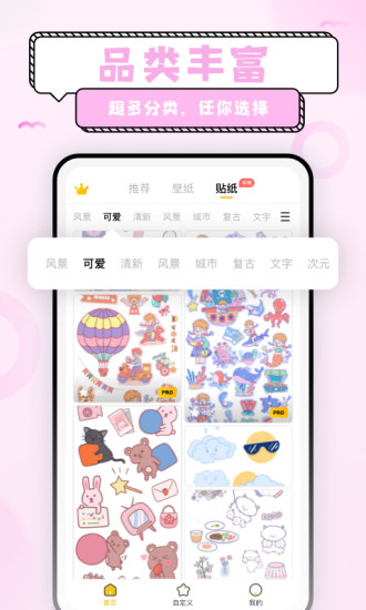 超萌鴨貼紙免費版截圖
