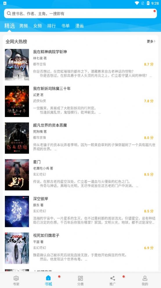 多看閱讀舊版截圖