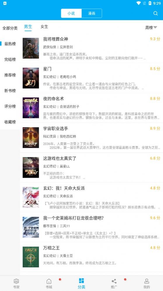 多看閱讀舊版截圖