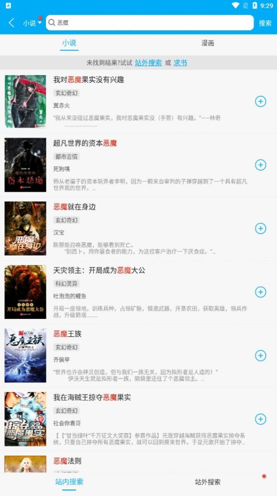 多看閱讀舊版截圖