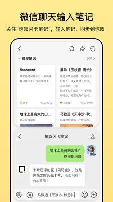 驚嘆閃卡截圖