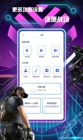 畫質(zhì)修改助手截圖